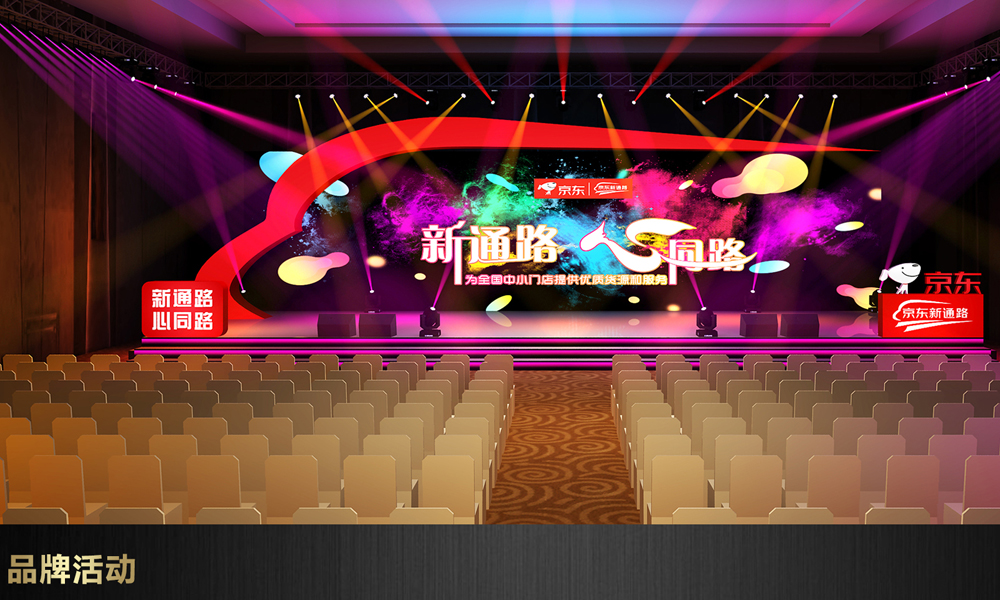 品牌活動(dòng)執(zhí)行公司